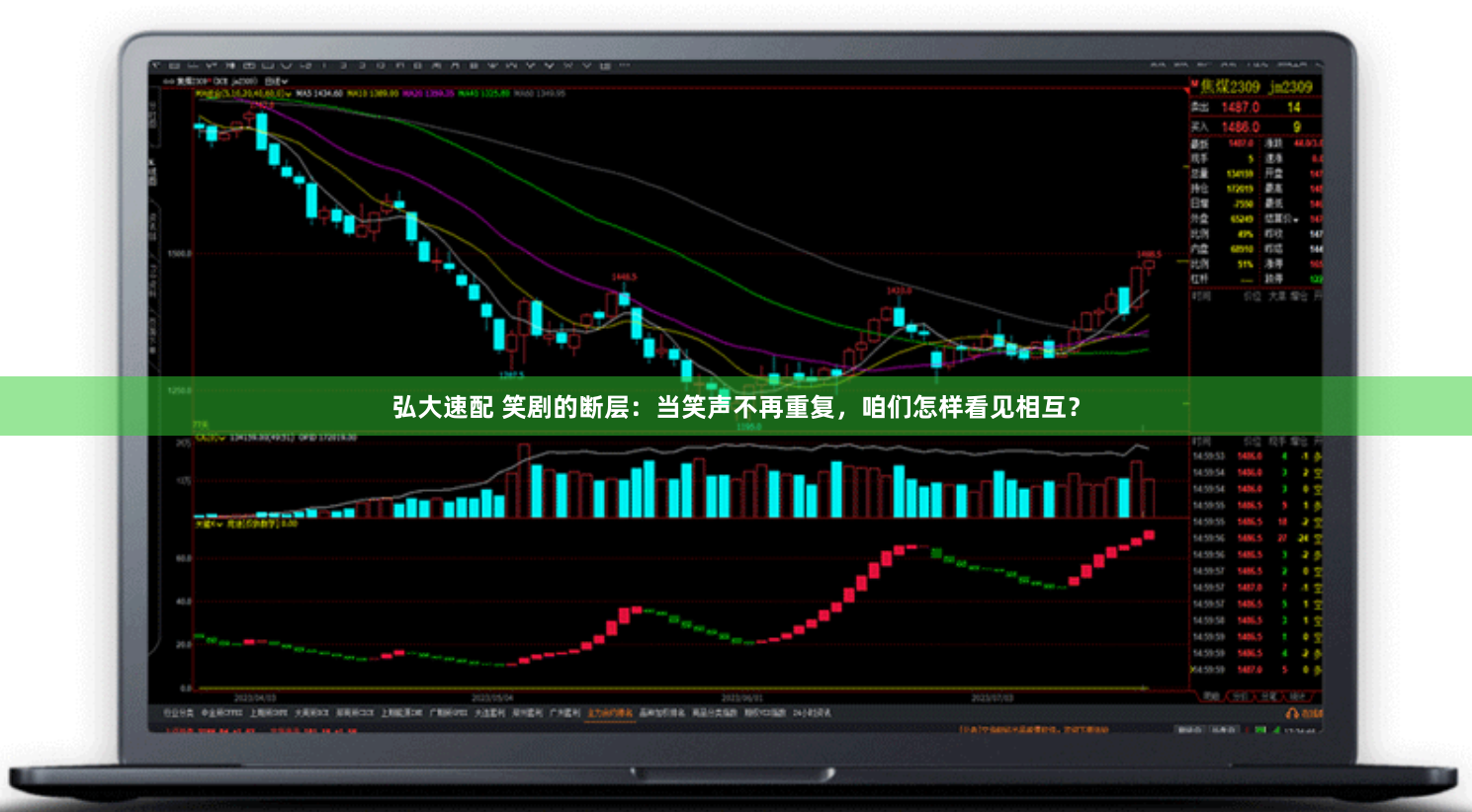 弘大速配 笑剧的断层：当笑声不再重复，咱们怎样看见相互？