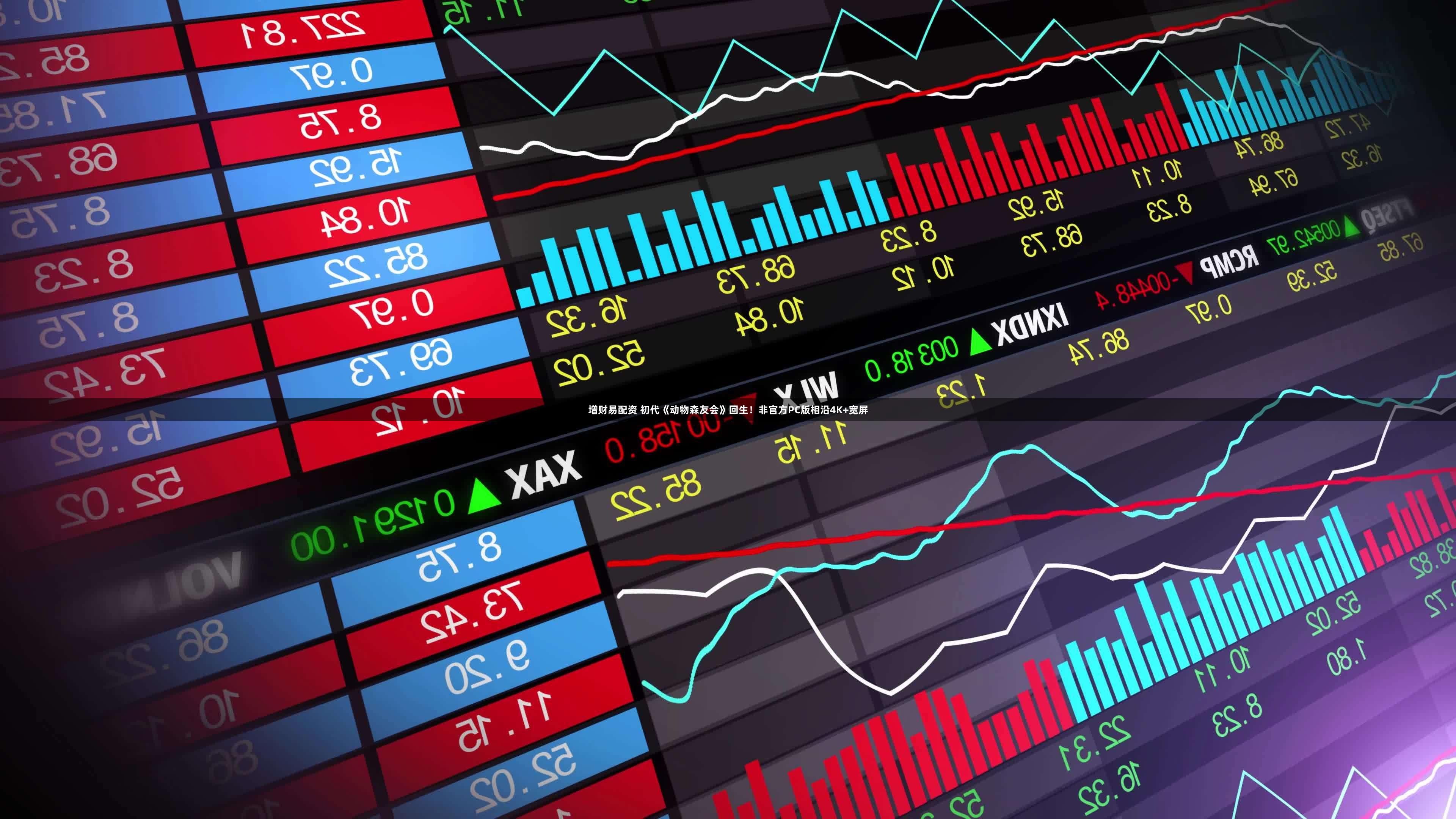 增财易配资 初代《动物森友会》回生！非官方PC版相沿4K+宽屏