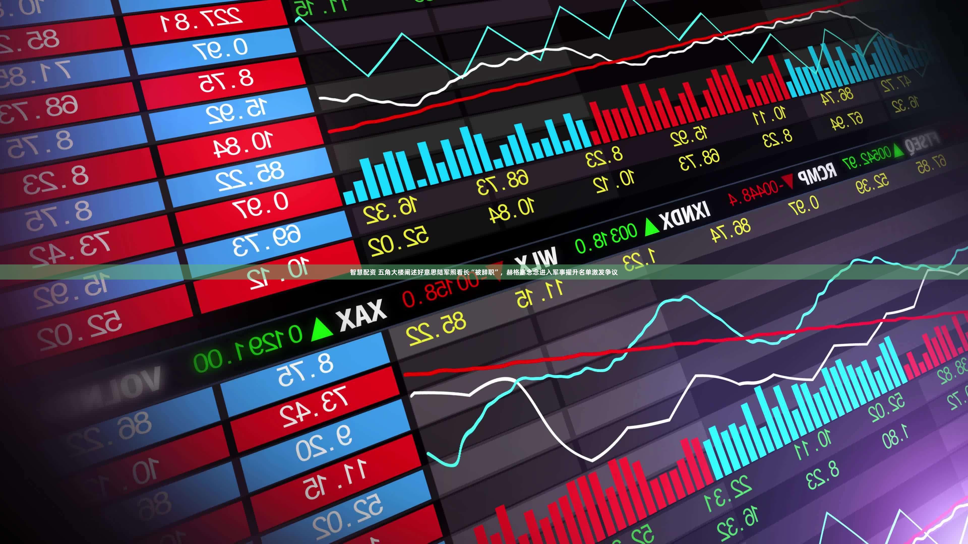 智慧配资 五角大楼阐述好意思陆军照看长“被辞职”，赫格塞念念进入军事擢升名单激发争议